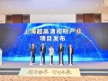 超高清成上海电视节热词，它将如何改变家庭娱乐？