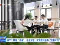 「遂宁」精准滴灌 让企业在一流营商环境中“枝繁叶茂”