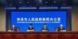 第十四届中国创新创业大赛山东赛区菏泽市初赛将于7月初举行