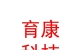 凉山州育康农业科技有限公司