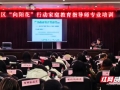 蒸湘区：家庭教育指导服务全域覆盖惠民生