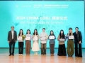 蔻驰携手东华大学启动 “China Cool” 循环时尚设计共创项目