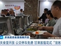机关食堂开放+公交停车免费！这个假期甘肃敦煌开启“宠客”模式