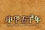 铭记历史、圆梦中华