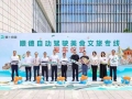 萝卜快跑联合广东顺德打造“美食+自动驾驶出行”新体验