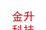 绵阳金升科技有限公司