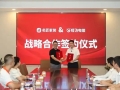 名匠家装战略签约恒飞电缆 重塑现代高品质家装新标准
