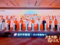 科学共筑环保未来 福庆520孕婴节启动