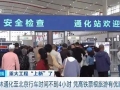 坐上高铁游吉林通化：留好高铁票根，A级景区免费游