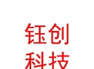 凉山州钰创软件科技有限公司