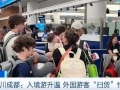入境游升温！四川成都“宝藏市场”迎来大批“扫货”国外游客→