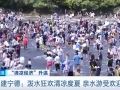 水上运动会、天然滑道，福建宁德泼水狂欢清凉度夏