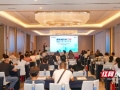 为星沙注入财富动能！招行投资报告会支招如何实现“钱袋子”与大环境发展共成长