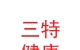 甘肃三特健康服务有限公司