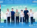 海尔空调一城一气候 暨新星家电&海尔空调首届舒适凉爽节启动