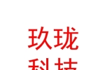 德阳玖珑科技有限公司