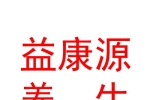 太原益康源养生保健服务有限公司