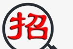 河北雄安人力资源服务有限公司业务外包岗位招聘公告
