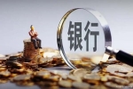 不允许倒闭的六大银行
