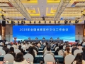 以体育正能量为推进中国式现代化凝心聚力，全国体育宣传文化工作会议在温州召开
