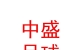 山西中盛足球俱乐部有限公司