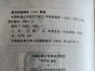 闲置书，书名：中国私营公司成功方程式，北京工业大学出版社