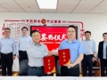 清雷科技与光大汇晨正式签署战略合作协议，共推智慧康养新篇章