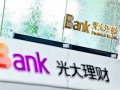 如何理财适合新手，光大理财阳光金固收稳健方案，守护财富成长