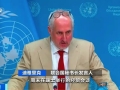 联合国：中美经贸会谈是世界经济积极信号