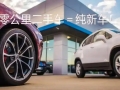 准新车当二手卖？“零公里二手车”监管如何入场？
