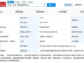 百威啤酒上海销售公司增资至6.4亿美元，增幅约38494%