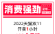 消费强劲！天猫双11开卖首小时102个品牌成交额过亿，国货...