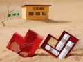 片仔癀化妆品携“沙漠邮局”跨界启动“沙漠美白大挑战”