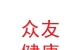 甘肃众友健康医药股份有限公司