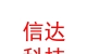 西藏信达数码科技有限公司