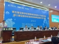 智慧体育与网球竞技共舞 全国性体育教育盛会在贵阳学院开幕