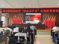荆州经开区消防举行“安全生产月”专题教育培训