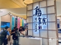 从“法老”到书展，一张门票在上海的“留客之道”