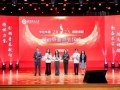 华东理工大学为校园榜样举办盛典，让“学在华理”具象化