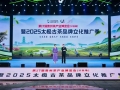 贵州毕节茶产业开启高质量发展新篇章