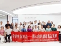 「成都」四川天府新区举办民营经济领域商协会党建联建活动暨兴隆湖大讲堂