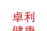 甘肃卓利健康服务有限公司