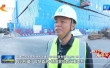 雄安新区：一批重点项目实现主体结构封顶