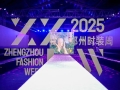 2025郑州时装周启幕