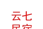山西云七民宿服务有限公司