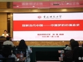 共绘教育新蓝图 2025海外华文教师研习班在渝开班