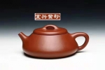 紫砂壶小知识