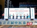 衡东县举办首届“中医养生文化夜市” 传承岐黄薪火 服务百姓健康