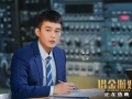导演邱礼涛：拆解股市内幕，拍一部属于当下的金融犯罪片