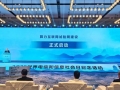算力互联网试验网建设正式启动